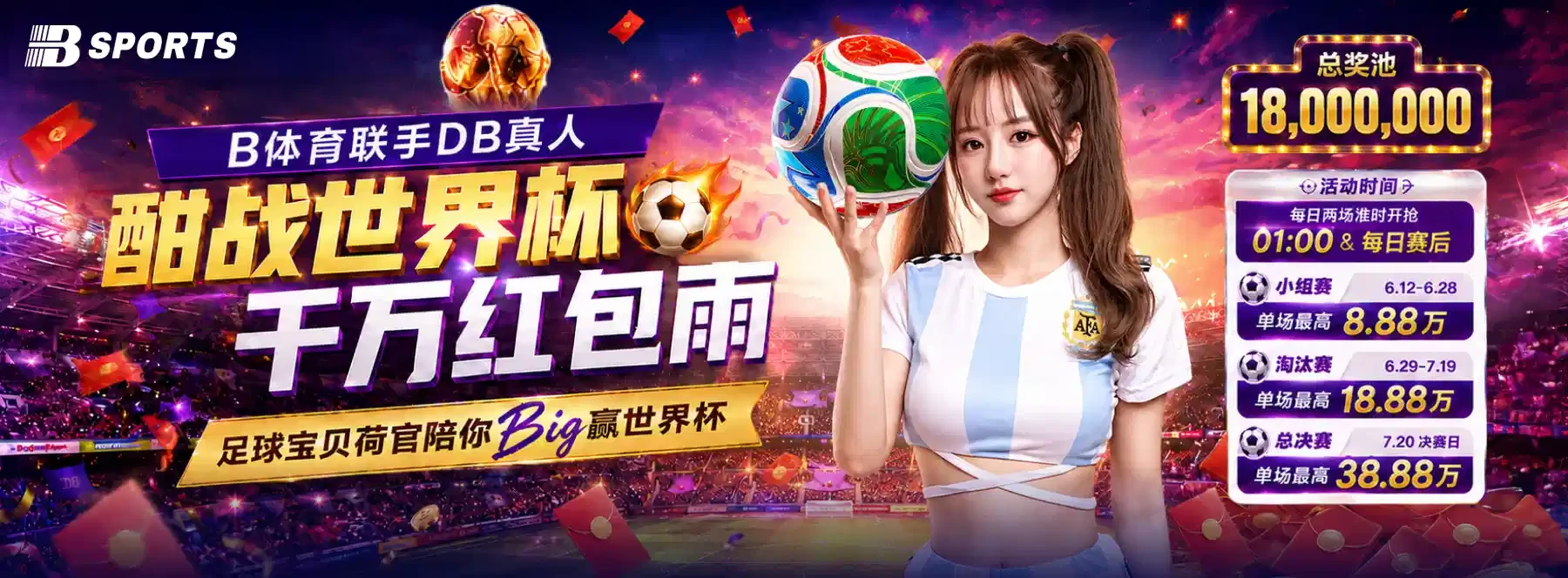 B体育精选内容二